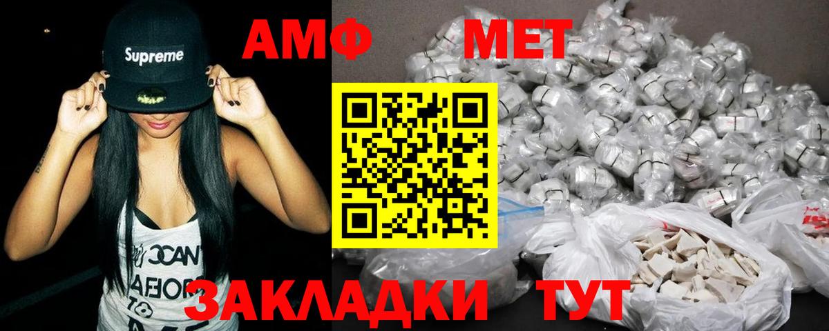 Amphetamine Розовый Чита