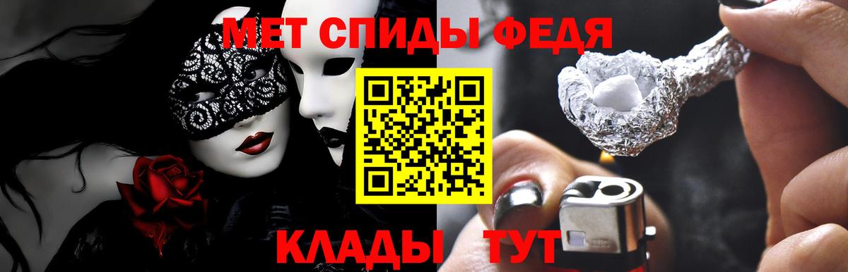 Амфетамин  Amphetamine  Чита  Amphetamine 97%  Вход с VPN 