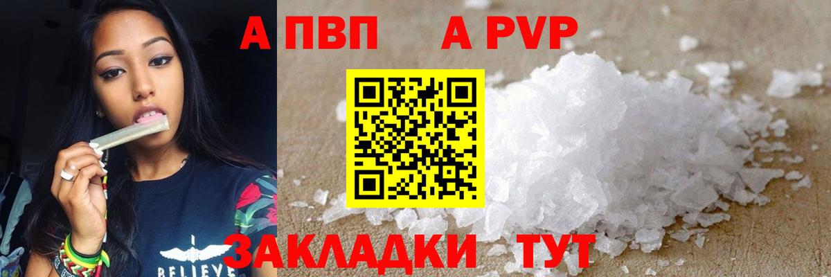 где найти   APVP СК  Вход с VPN  Чита 
