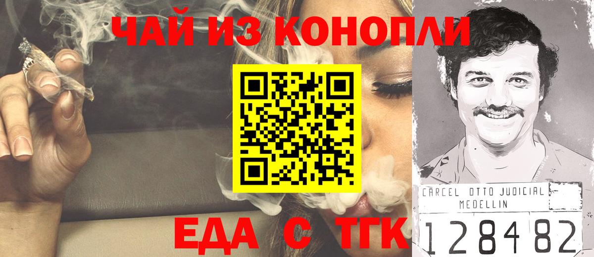 Canna-Cookies марихуана  Вход с VPN  Чита 