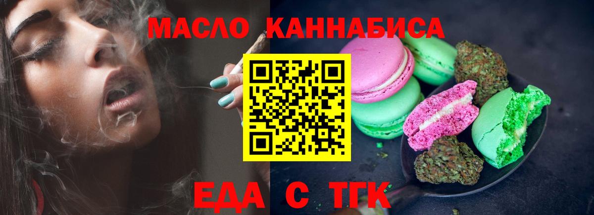 Canna-Cookies марихуана Чита