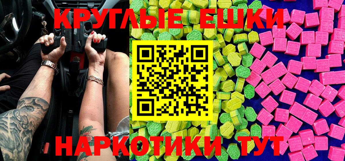 Чита  Экстази 300 mg  Ecstasy Cube  blacksprut ссылки  Вход с VPN  ЭКСТАЗИ 