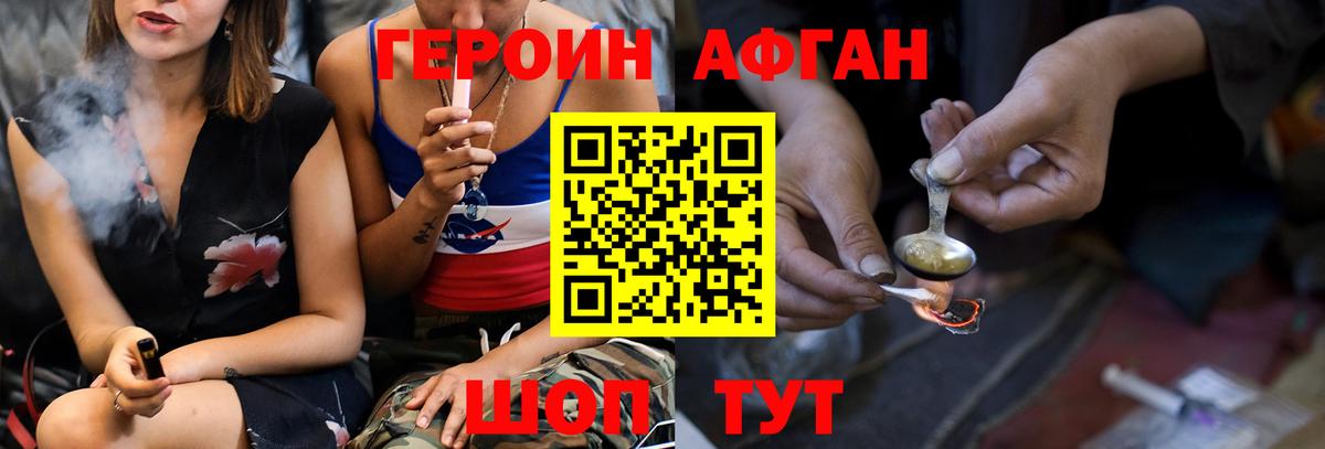 Чита  Героин VHQ  Вход с VPN 