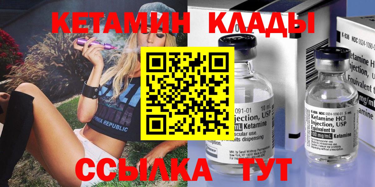 КЕТАМИН ketamine  Кетамин VHQ  Чита  Вход с VPN 