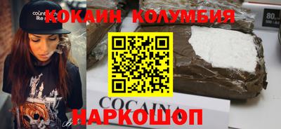 кокаин Наро-Фоминск