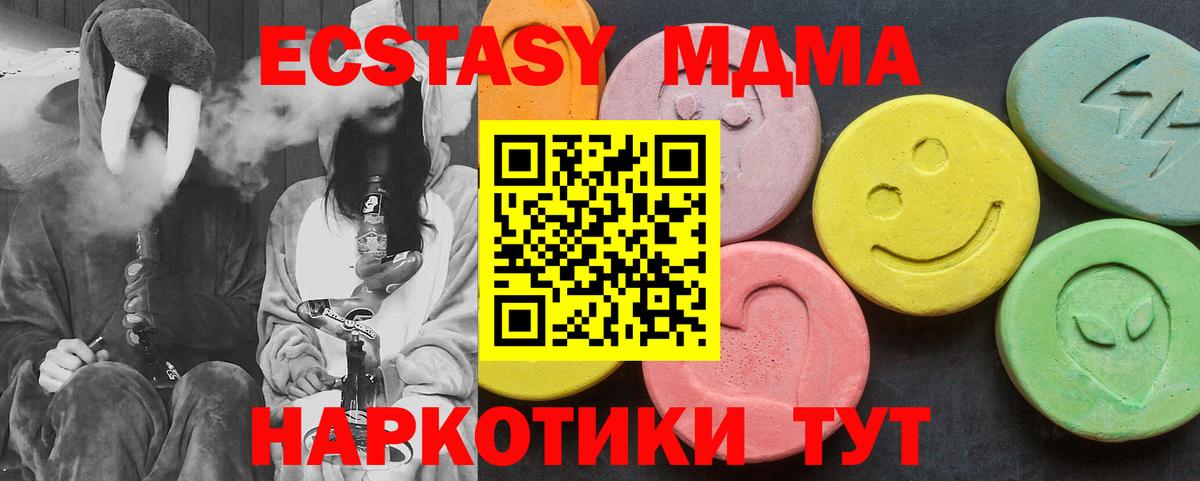 МДМА VHQ  MDMA  Чита  Вход с VPN 