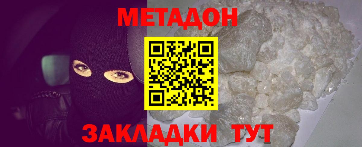 Чита  Метадон кристалл  Метадон кристалл  Вход с VPN 