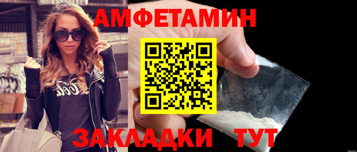 МЕТАМФЕТАМИН пудра Чита