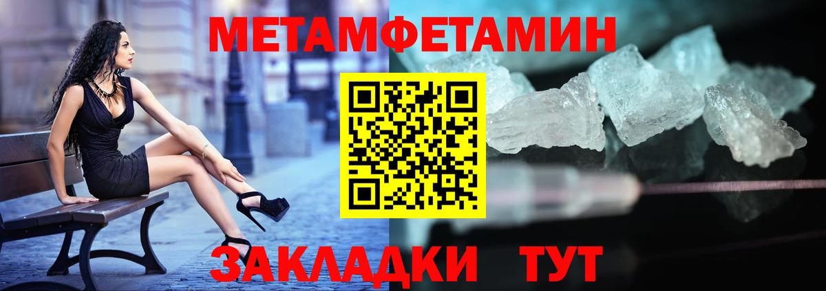 Метамфетамин кристалл  Метамфетамин кристалл  МЕТАМФЕТАМИН  Вход с VPN  Чита 