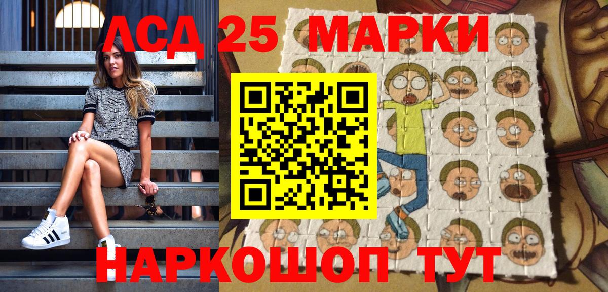 Марки NBOMe 1500мкг Чита