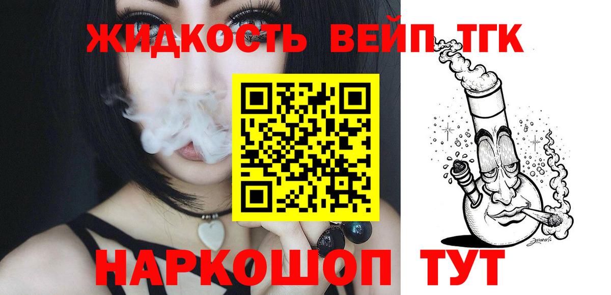 Дистиллят ТГК THC oil Чита