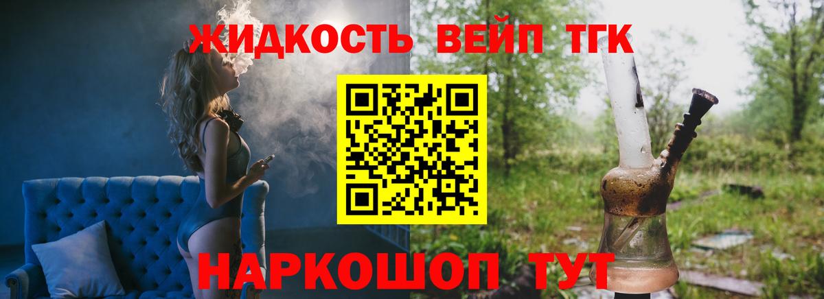 Чита  ТГК вейп с тгк  Вход с VPN 