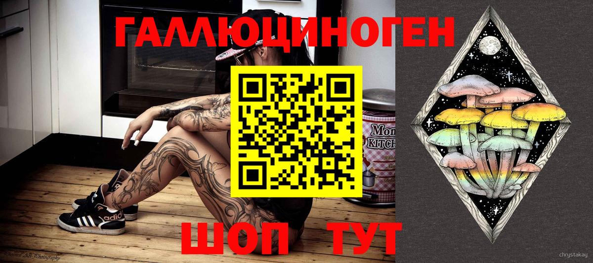 Галлюциногенные грибы мухоморы Чита